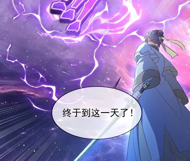 第876话 终于到这一日了 第88页