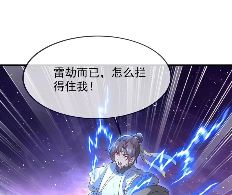第876话 终于到这一日了 第90页