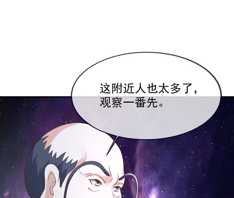 第876话 终于到这一日了 第97页