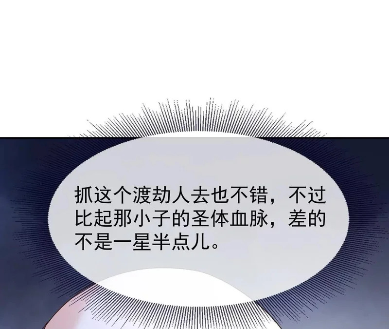 第876话 终于到这一日了 第106页