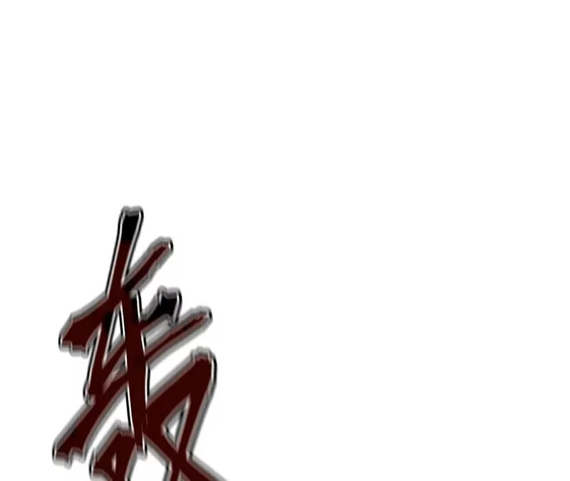 第876话 终于到这一日了 第109页