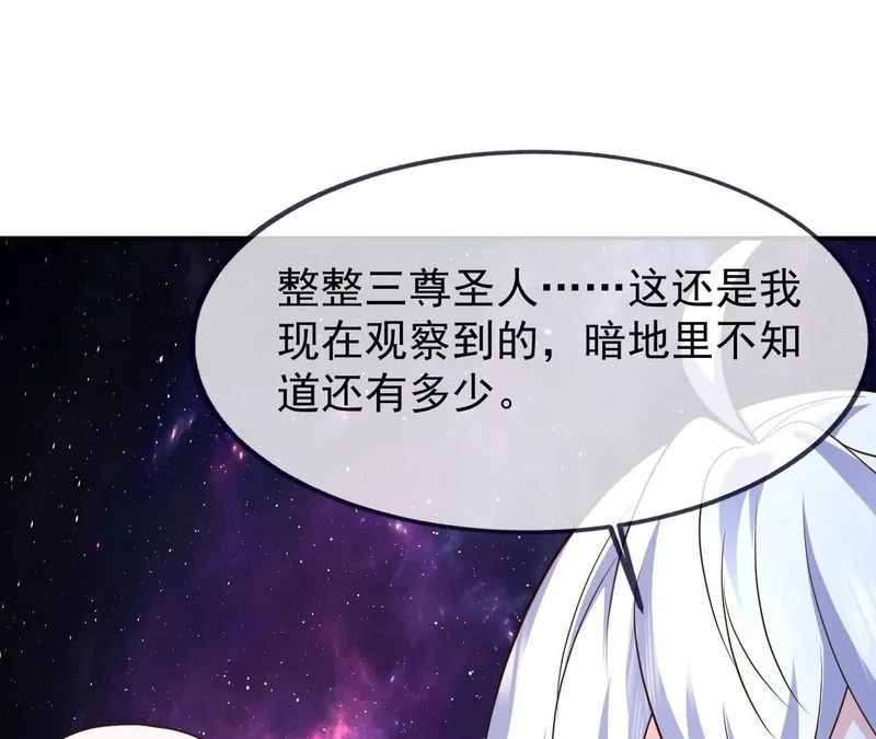 第877话 圣人出手了 第10页