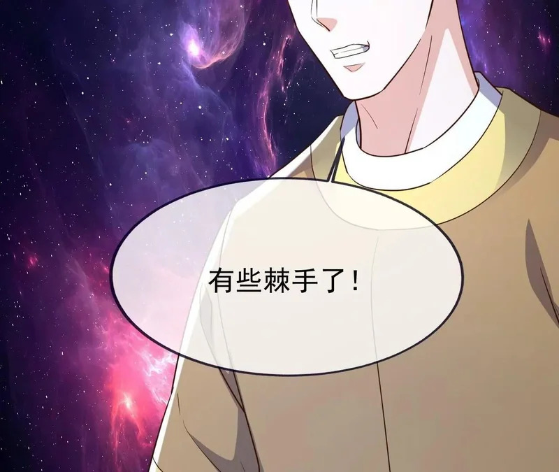 第877话 圣人出手了 第14页