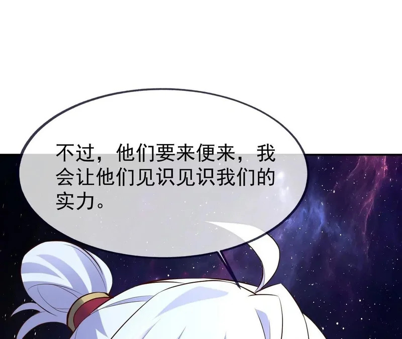 第877话 圣人出手了 第16页