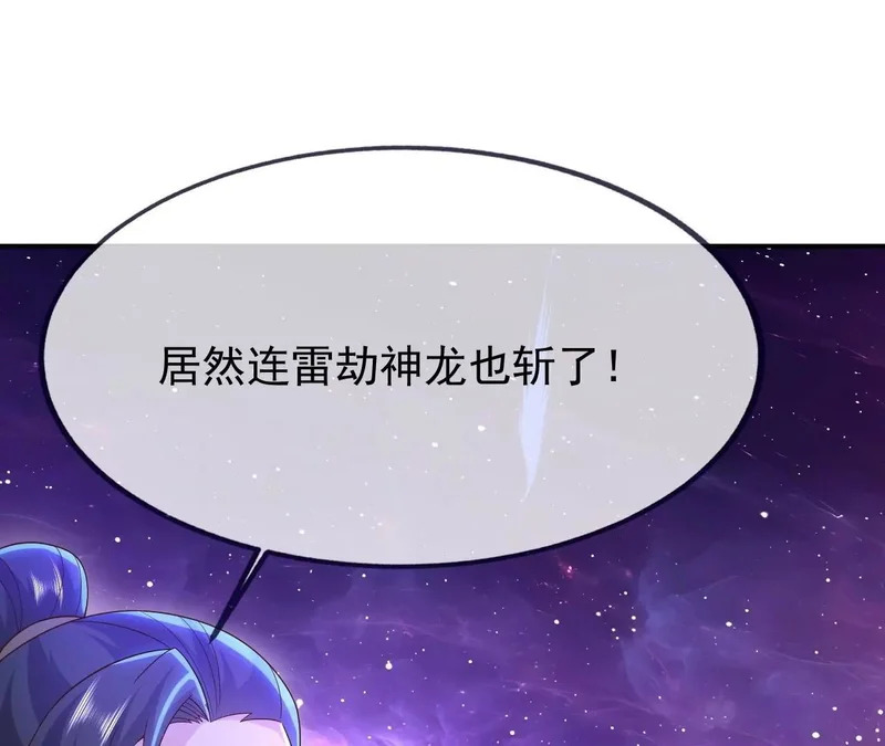 第877话 圣人出手了 第27页