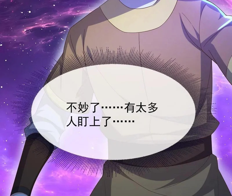 第877话 圣人出手了 第31页