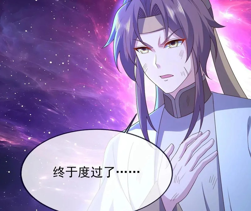 第877话 圣人出手了 第38页
