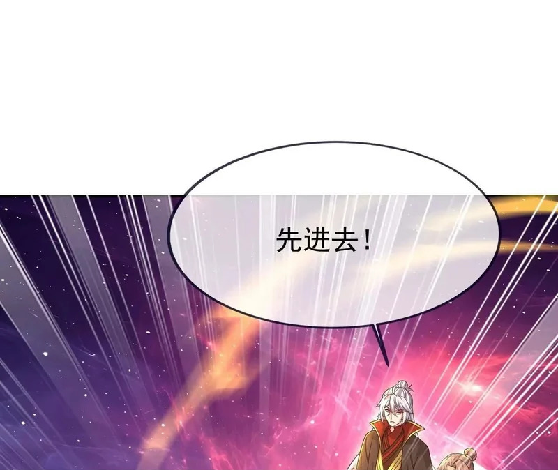 第877话 圣人出手了 第50页