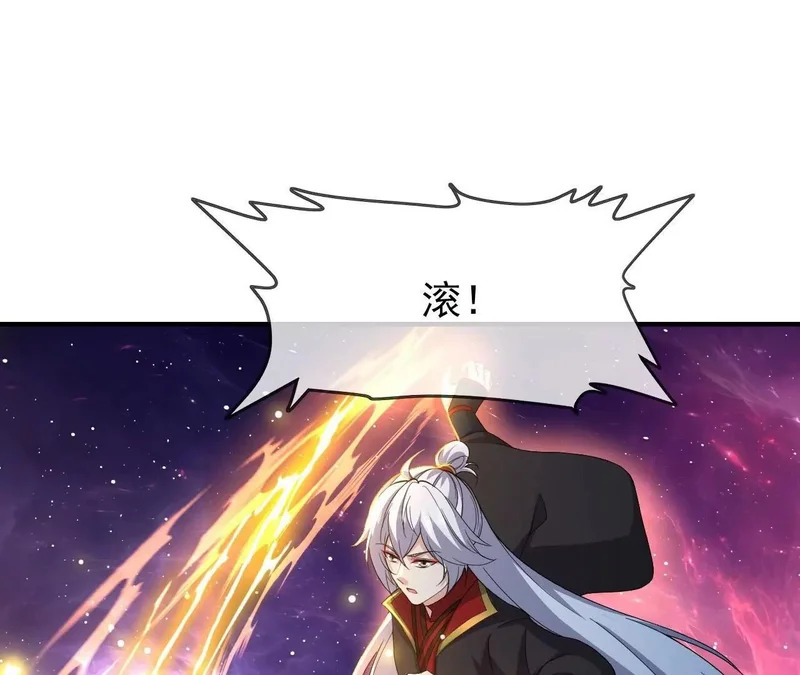 第877话 圣人出手了 第57页