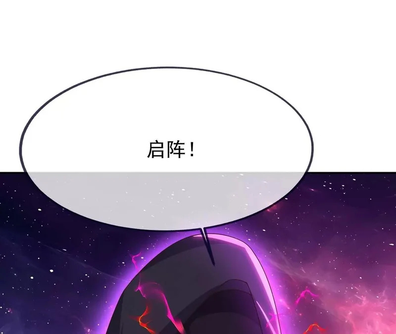 第877话 圣人出手了 第82页
