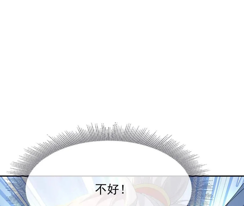第877话 圣人出手了 第86页