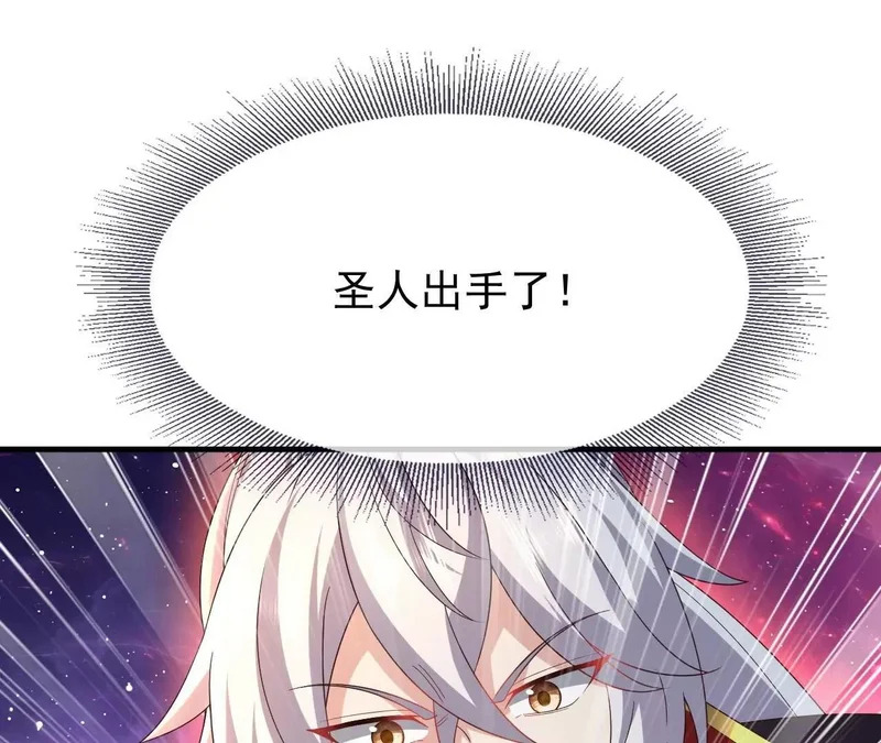 第877话 圣人出手了 第96页