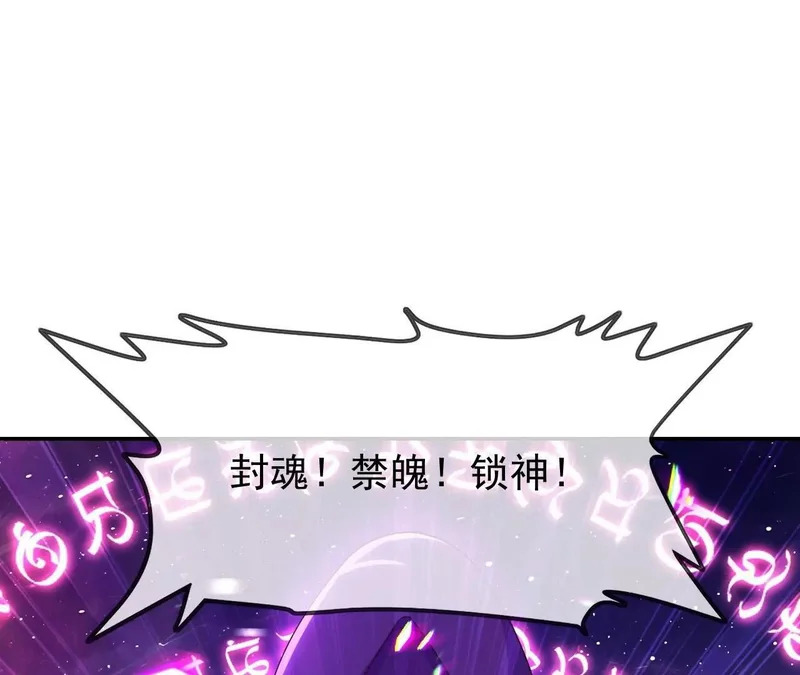 第877话 圣人出手了 第104页