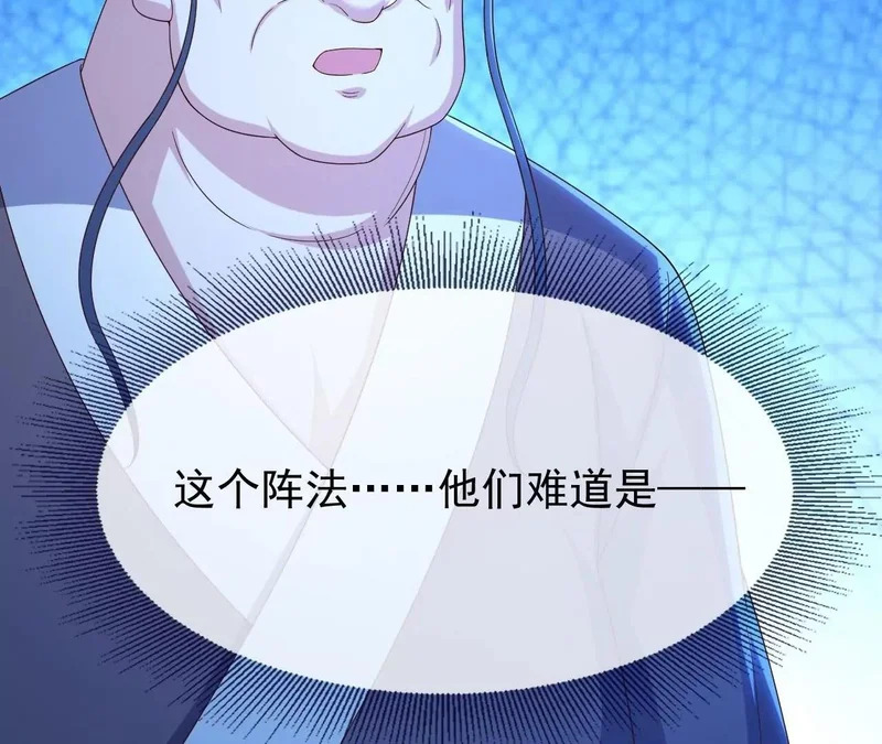 第877话 圣人出手了 第111页