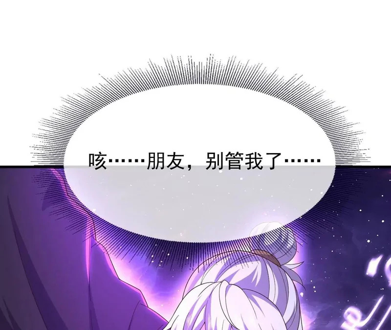 第877话 圣人出手了 第113页