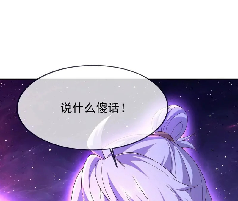 第877话 圣人出手了 第116页