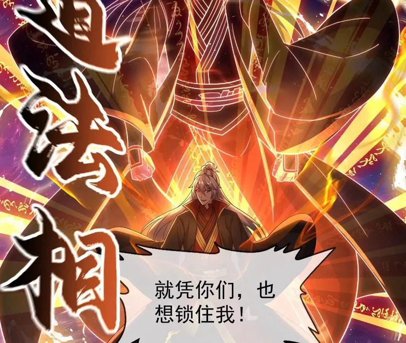 第877话 圣人出手了 第121页