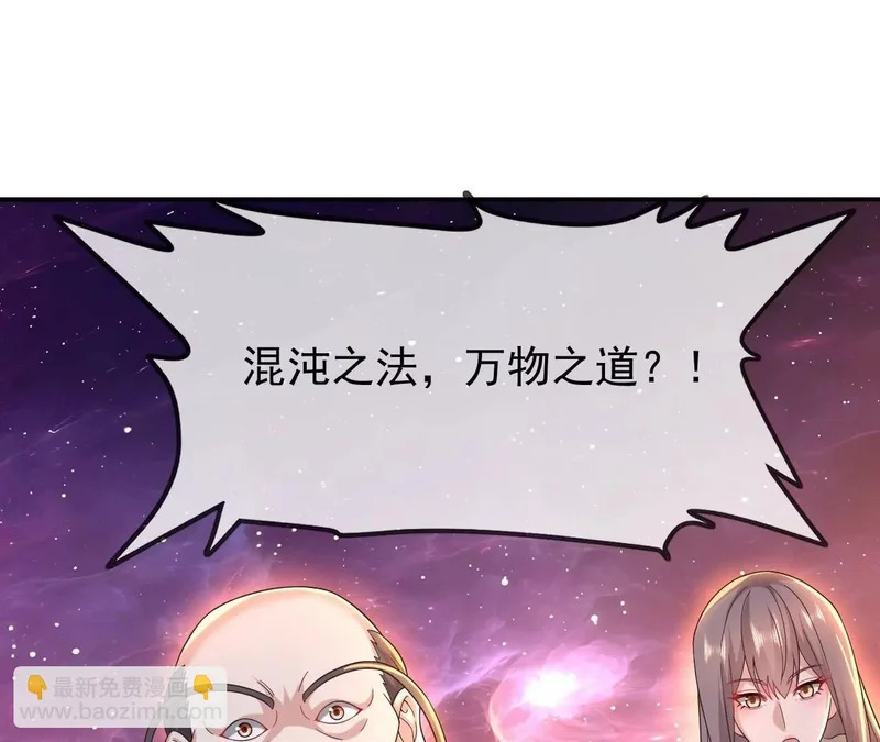 第877话 圣人出手了 第127页