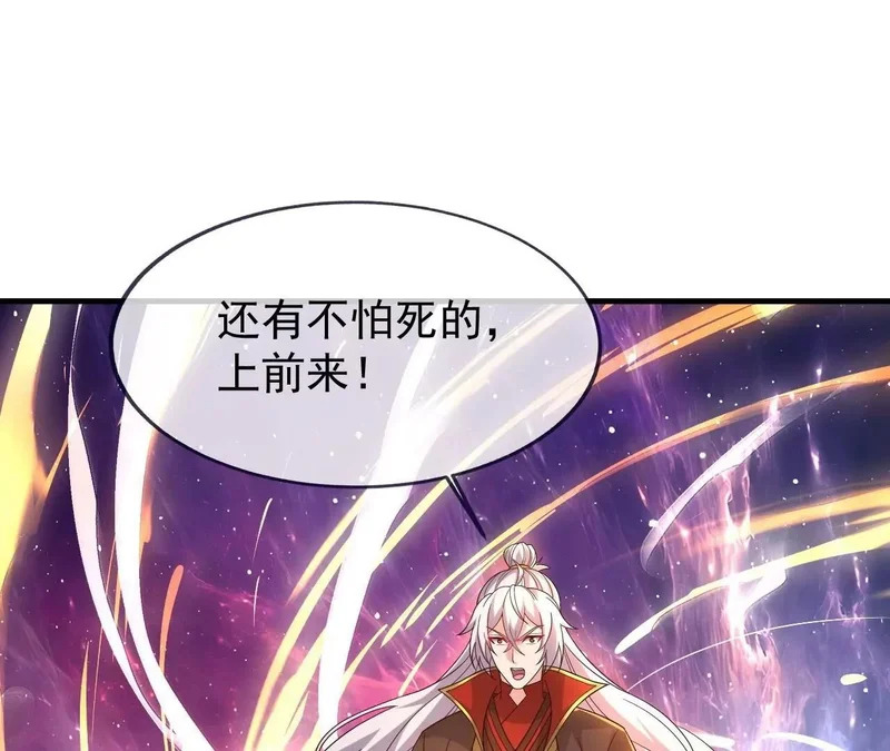 第877话 圣人出手了 第130页