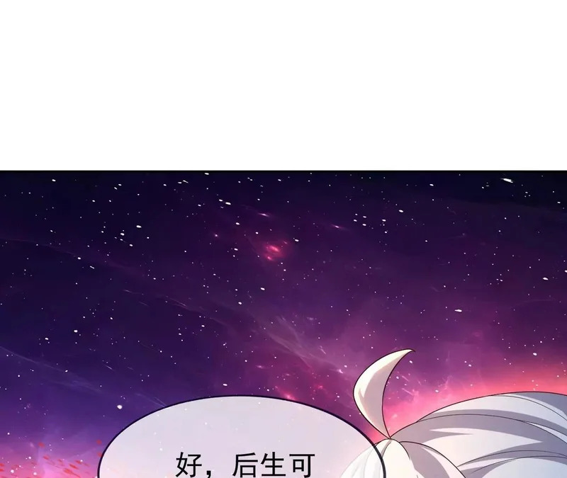 第877话 圣人出手了 第133页