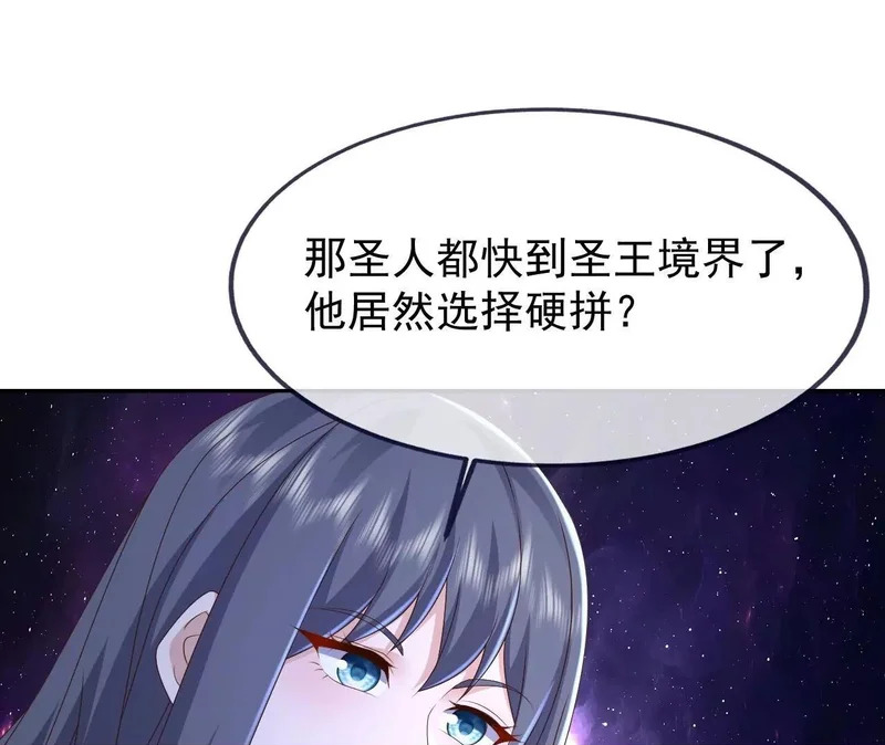 第877话 圣人出手了 第150页