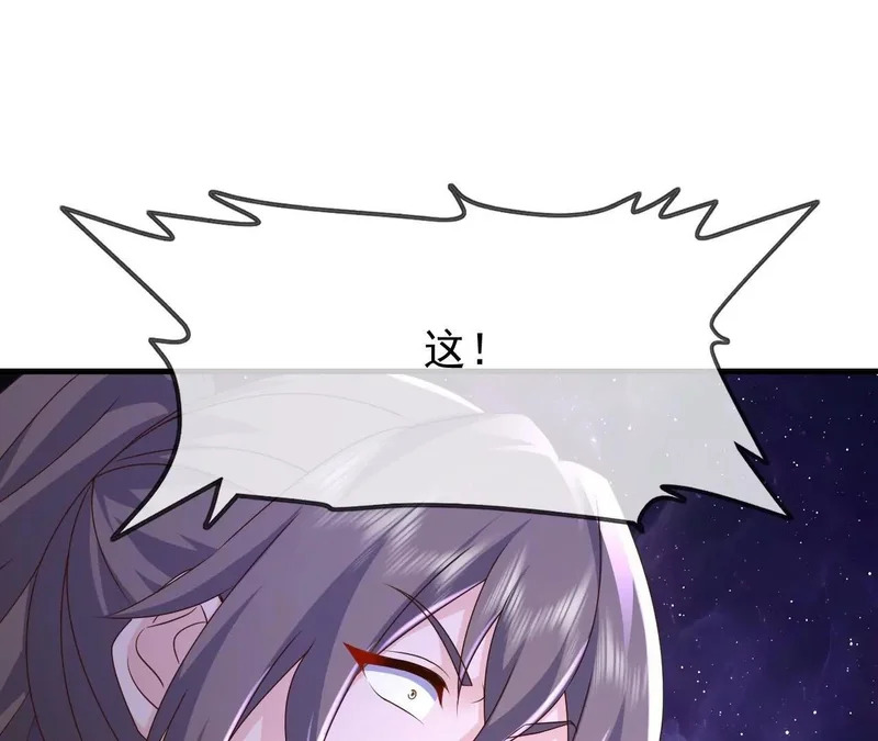 第877话 圣人出手了 第161页