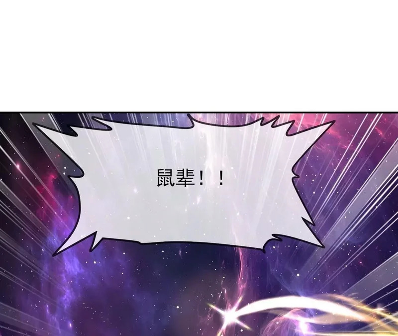 第877话 圣人出手了 第167页