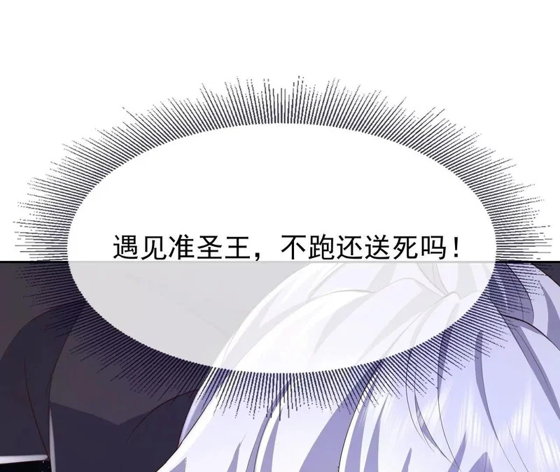 第877话 圣人出手了 第170页