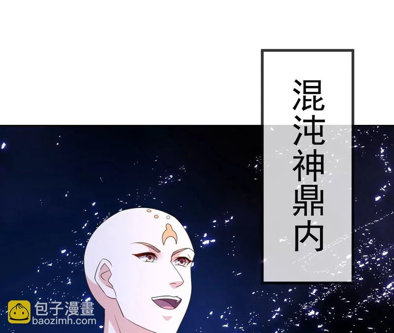 第877话 圣人出手了 第181页