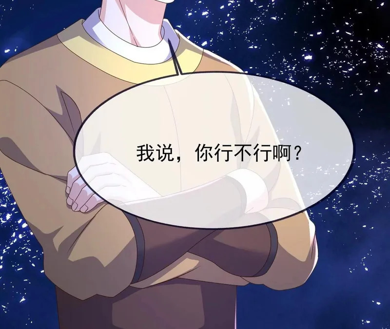 第877话 圣人出手了 第182页