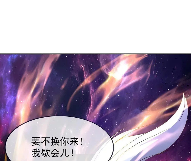 第877话 圣人出手了 第184页