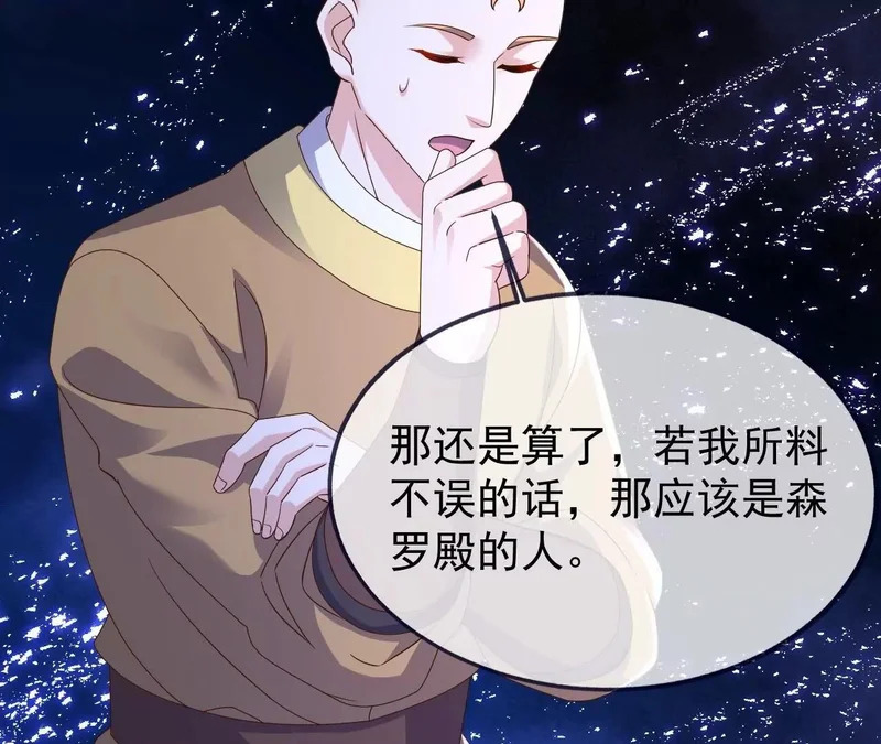 第877话 圣人出手了 第188页