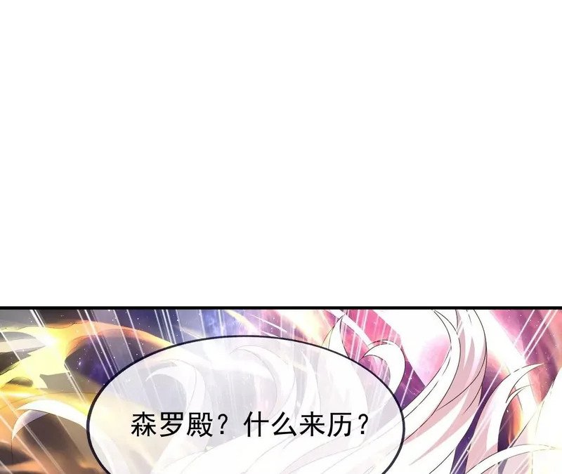 第878话 脸都不要了 第4页