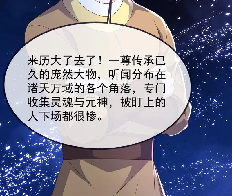 第878话 脸都不要了 第8页