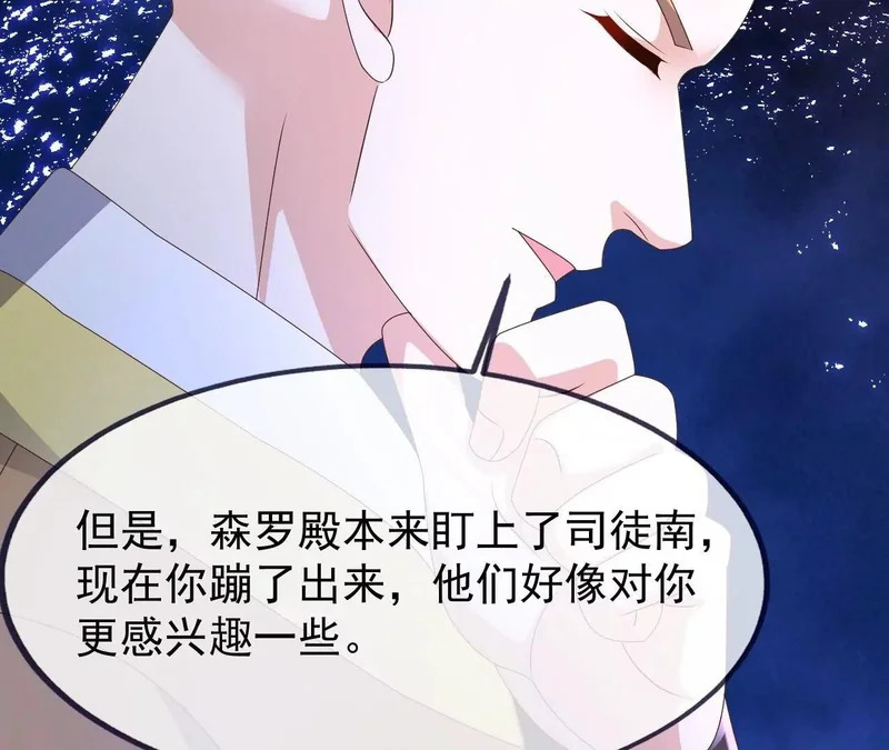 第878话 脸都不要了 第11页