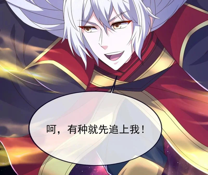 第878话 脸都不要了 第14页