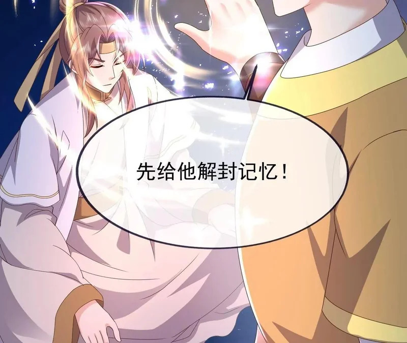 第878话 脸都不要了 第17页