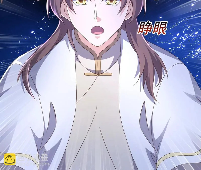第878话 脸都不要了 第25页