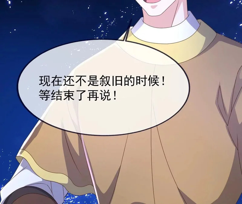 第878话 脸都不要了 第31页