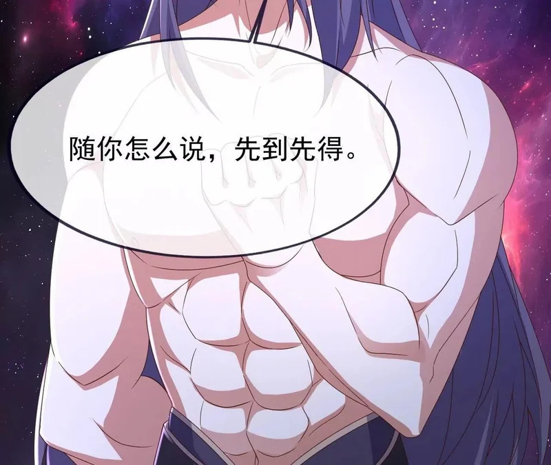 第878话 脸都不要了 第45页