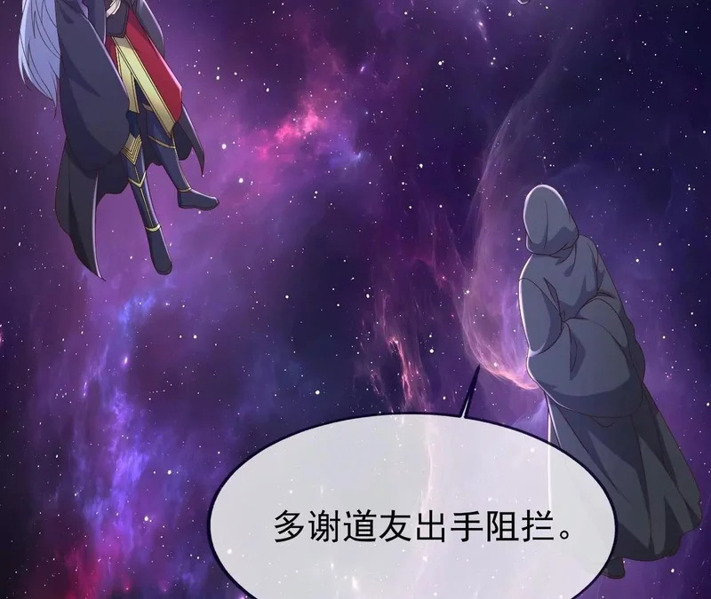 第878话 脸都不要了 第48页