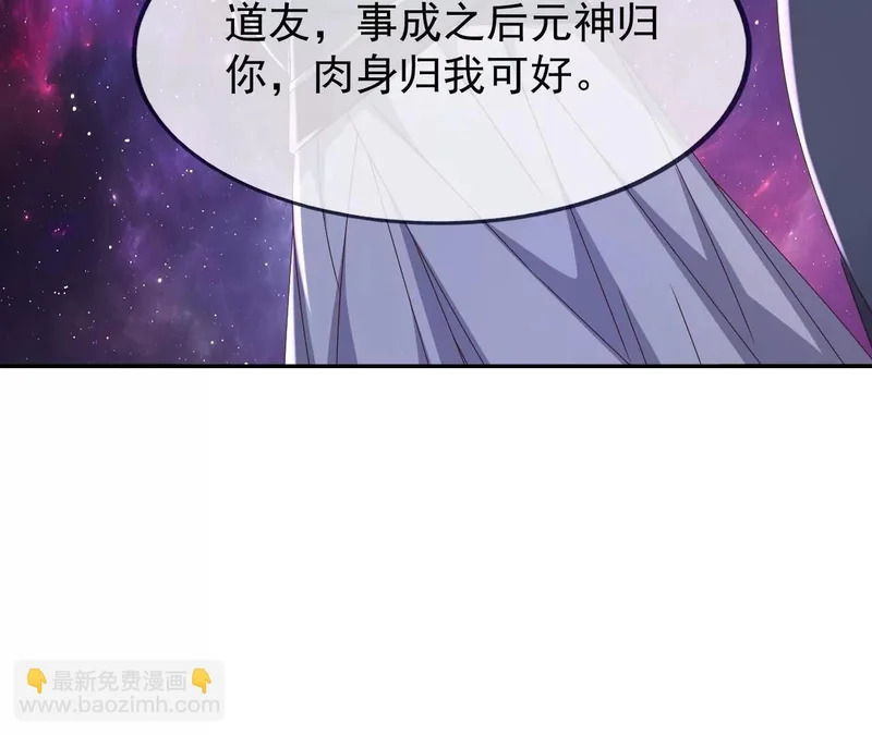 第878话 脸都不要了 第52页