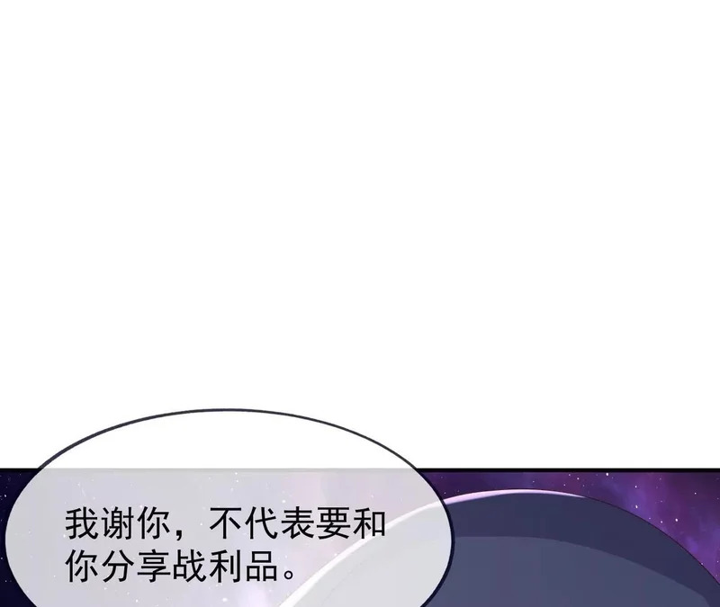 第878话 脸都不要了 第54页