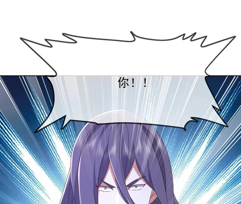 第878话 脸都不要了 第61页