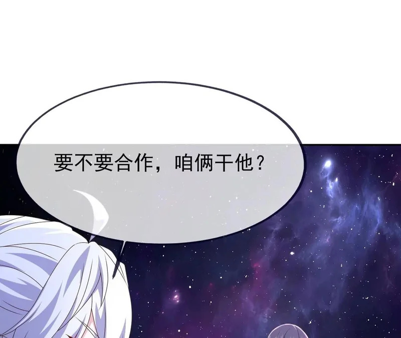 第878话 脸都不要了 第64页