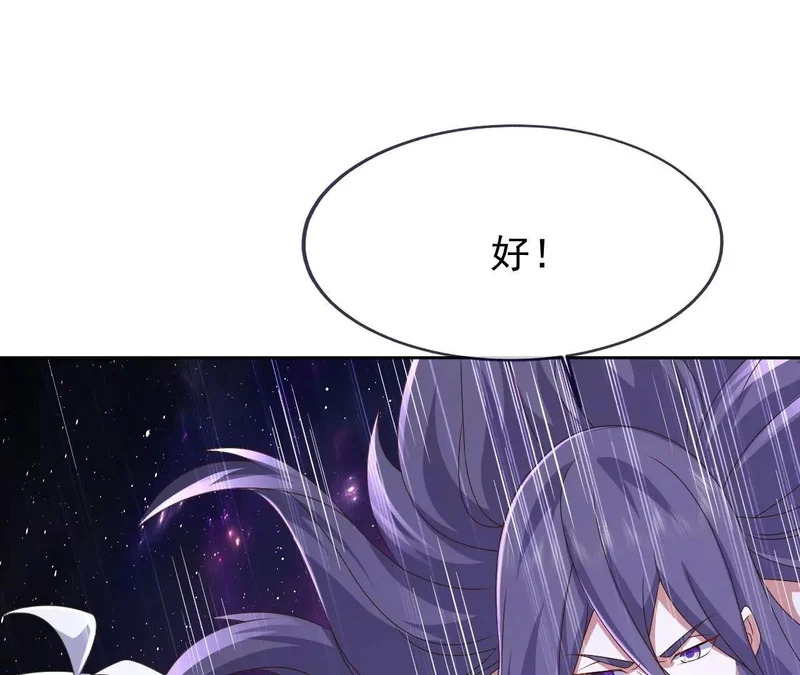 第878话 脸都不要了 第67页