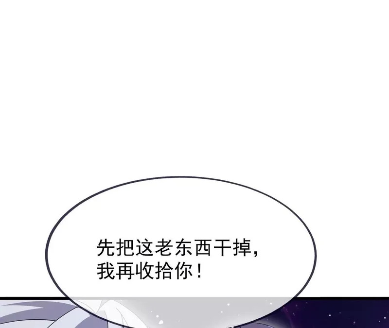 第878话 脸都不要了 第70页