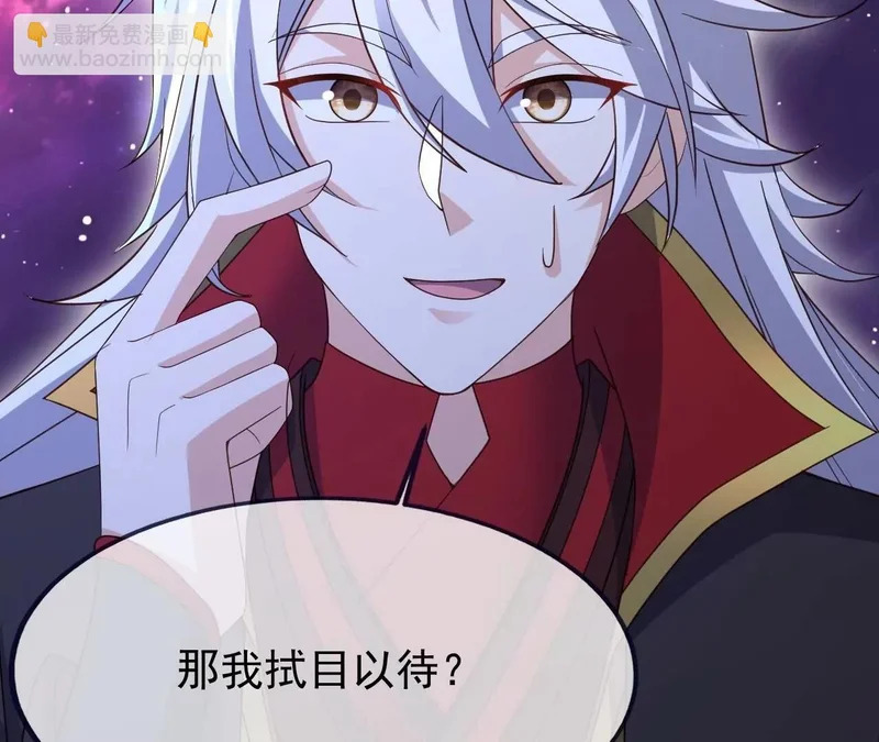 第878话 脸都不要了 第75页