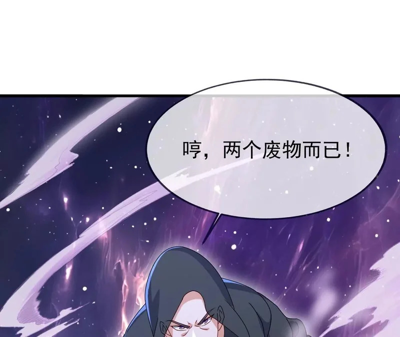 第878话 脸都不要了 第77页