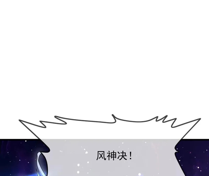 第878话 脸都不要了 第87页